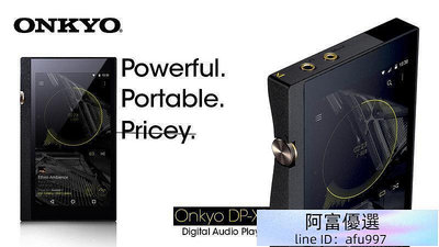 視聽影訊 ONKYO DP-X1 頂級音樂播放器 另zx100 fiio x7