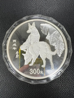 2006年1公斤生肖狗本色銀幣 純銀999.質量精致.9056