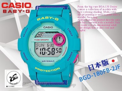 CASIO 時計屋 卡西歐手錶 BGD-180FB-2 JF 日版 藍綠 潮汐圖 衝浪 女錶 全新 保固 附發票