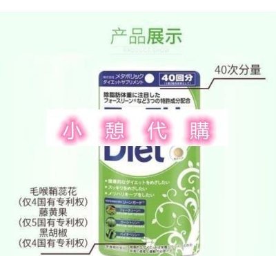 小憩代購…日本MDC小綠袋 diet酵素 除脂肪體重 控製食欲clr　滿300元出貨