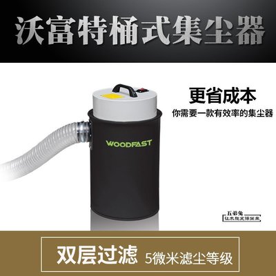 現貨熱銷-木工吸塵器集塵器單桶打磨拋光集塵桶小型家用除塵設備工業沃富特爆款