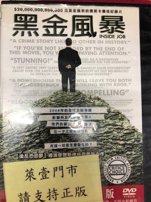 米雪@101497 DVD 奧斯卡最佳紀錄片【黑金風暴】全賣場台灣地區正版片