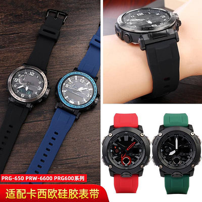 手錶帶 皮錶帶 鋼帶適配卡西歐男手錶PRG-600YB PRG-650PRW-6600加長柔軟硅橡膠錶帶