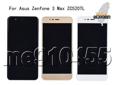 華碩 Zenfone3 MAX ZC520TL 液晶總成 ASUS X008D 液晶 面板 面板總成 螢幕總成 螢幕面板