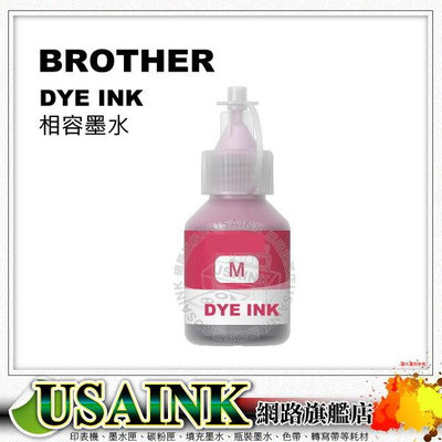 USAINK ~BROTHER DYE INK 紅色相容墨水 適用型號：DCP-T300/DCP-T500W /DCP-T700W/MFC-T800W