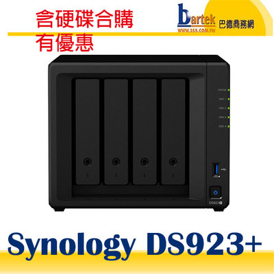 【含群暉HAT3300Plus 8TB *4】Synology DS923+/DS923 PLUS 四層網路硬碟機NAS