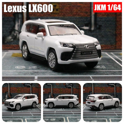 「車苑模型」JKM 1:64 Lexus LX600 凌志 SUV 休旅車 越野車 獨家販售 限量精品
