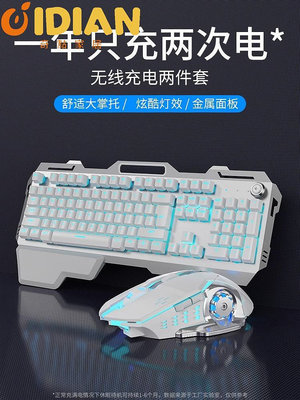 前行者無線真機械手感鍵盤鼠標套裝電競游戲充電款電腦藍呀鍵鼠-奇點家居