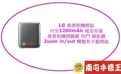 @南屯手機王@ LG CAM Plus G5 專業相機模組 1200mAh 電池容量 直購價