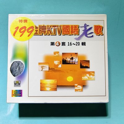 金牌國語KTV總冠軍16－20輯 重唱 第4套 5VCD 曜新穎／未拆封【楓紅林雨】