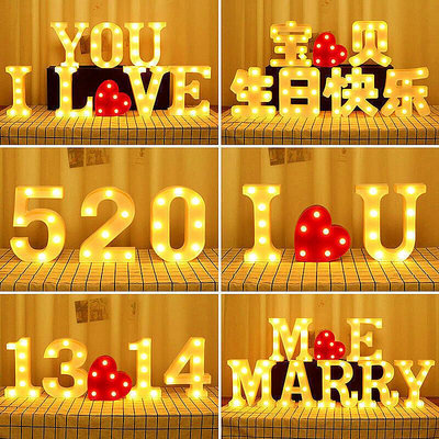 現貨：熱賣促銷情人節發光字母燈浪漫生日快樂驚喜求婚佈置創意表白LED裝飾燈
