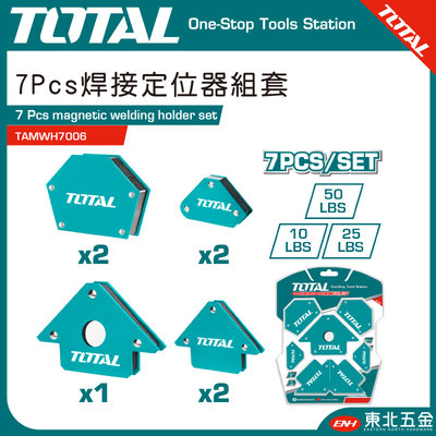 附發票 TOTAL 焊接定位器組 7PCS (TAMWH7006) 磁性角度器 磁鐵角度固定器!
