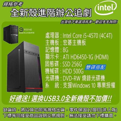 (保固一年)電腦主機 ACER宏碁 i5 進階款+8G+獨顯(HDMI)