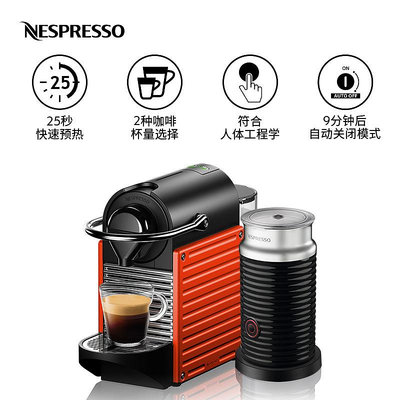 咖啡機NESPRESSO Pixie組合含奶泡機 進口家用辦公全自動雀巢膠囊咖啡機