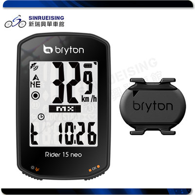 【阿伯的店】~新品到貨~BRYTON Rider 15 neo C 自行車碼錶+智慧踏頻感測器 #TB3086