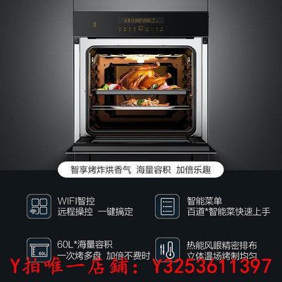 烤箱方太嵌入式電烤箱KQD60F-EX1.i家用60L烤烘炸智能觸控一體機烤爐