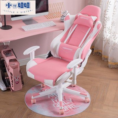 熱銷 直播椅子主播用網紅女生電競椅子舒適游戲粉色電腦椅座椅家用可躺-(null)