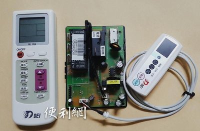 冷氣微電腦溫度控制系統(得意DEI-506R)(分離式用)溫控-【便利網】