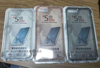 iPhoneX軍事級防摔殼蘋果X新款全包 iphone 67p/8plus透明矽膠軟殼 i8+ i6s+ i7+