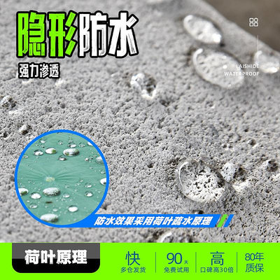 防水補漏納米噴霧透明滲透型防水劑原液屋頂外墻墻面噴劑防水涂料