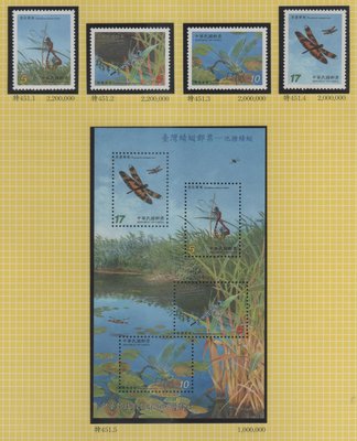 【中外郵舍】特451台灣蜻蜓郵票-池塘蜻蜓郵票+小全張