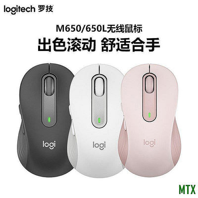 【廣興百貨店】虧本衝量 秒出貨 Logitech羅技M650/M750L靜音滑鼠 雙模辦公大手側鍵 HJ5Q