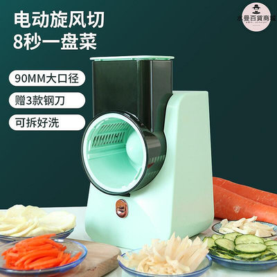 廠家出貨家用電動切菜器滾筒多功能切絲切菜自動多用途廚房神器切菜機