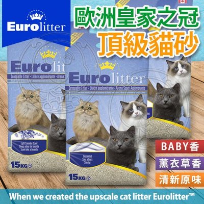 【🐱🐶培菓寵物48H出貨🐰🐹】(免運)加拿大Euro litter歐洲皇家之冠頂級礦貓砂-15kg特價599元