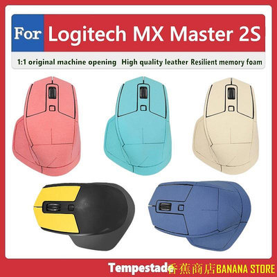百佳百貨商店適用於 Logitech MX Master 2S 滑鼠保護套 防滑貼 翻毛皮 滑鼠貼紙  磨砂 防汗 防手滑