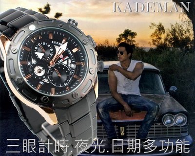 [三件免運]義大利KADEMAN三眼計時.夜光多功能 型男時尚手錶一八九 一元起標