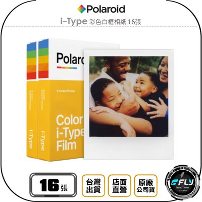 《飛翔無線3C》Polaroid 寶麗來 i-Type 彩色白框相紙 16張◉公司貨◉適用 Now+ Now Lab
