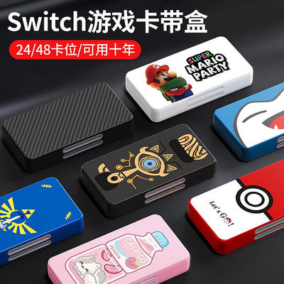 適用Switch游戲卡收納盒NS卡帶磁吸卡盒Switcholed卡套大容量卡包Oled保護套Lite配件包