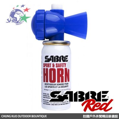 詮國 - 美國 Sabre 沙豹 - 多用途汽笛式喇叭 / 聲響約可達804m (將近1公里) / SSH-01