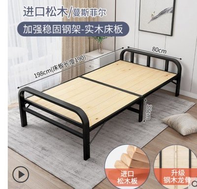 [床寬80cm]木製加宽加固折疊床單人床辦公室午休午睡家用簡易出租房便攜硬板床