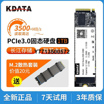 金田512G固態硬碟M.2 NVME PCIE3.0筆電M2桌機電腦ssd 1T
