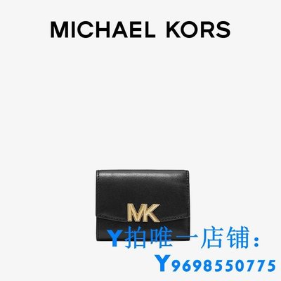現貨【618狂歡必搶】MK Karlie Logo 皮質短款錢包錢夾卡夾女包簡約