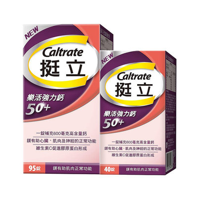 【滿千免運】Caltrate 挺立 樂活強力鈣50+ 95+40錠/組 高含量鈣 維生素C【新宜安中西藥局】