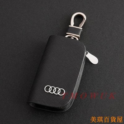 美琪百貨屋（）Audi 奧迪 鑰匙包A3 A4L A5 新A6L S5 Q3 Q5 Q7A8 汽車真皮鑰匙套