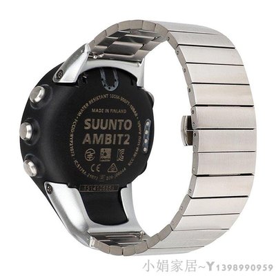 小娟家居~頌拓 Suunto Ambit 2 3 2R 3R 2S 3 PEAK 商務一珠三珠頌拓拓野智能手錶不鏽鋼替換錶帶