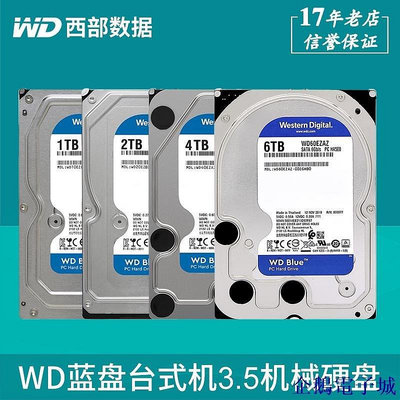 全館免運 WD西部數據機械硬碟1T 2T 4T 6T臺式機電腦3.5英寸SATA3藍盤HDD 可開發票