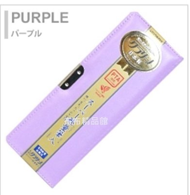 布布精品館，日本製 紫 輕量形鉛筆盒 開學必備 日本學童書包裡一定要有