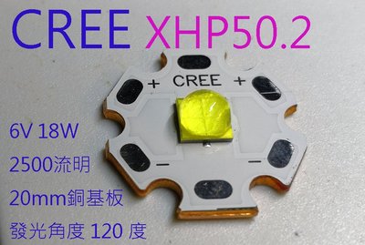 CREE XHP50.2高功率18W LED 白光 2500流明 20mm銅基板(chip) 6V