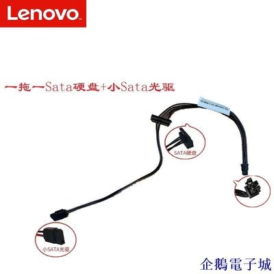 溜溜雜貨檔熱賣聯想(Lenovo)聯想小4pin硬碟主板電源線mini4pin轉Sata電源線