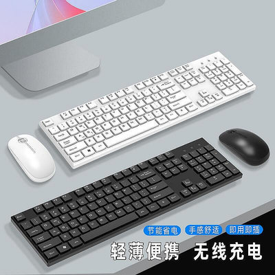 【現貨】鵬柏G610 2.4G巧克力鍵盤滑鼠套裝輕薄省電自動休眠電腦外設