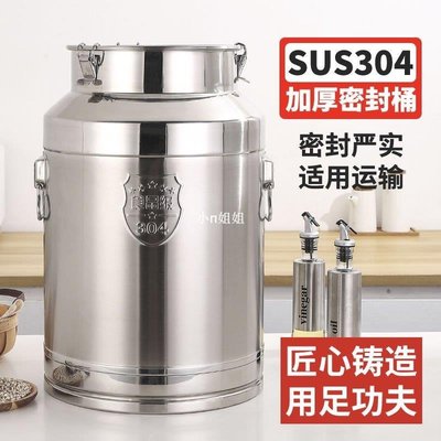 熱銷 304不銹鋼密封桶 花生油桶牛奶桶茶葉罐儲湯桶米桶運輸-(null)