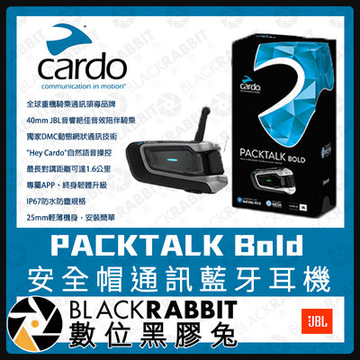 數位黑膠兔【 Cardo PACKTALK Bold 安全帽通訊藍牙耳機  】磁吸底座 IP67 安全帽 通訊 藍牙耳機