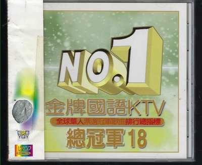 1554 NO.1 金牌國語KTV總冠軍18  VCD 拆封商品
