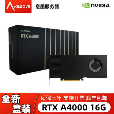 眾誠優品 全新盒裝RTX A4000顯卡16G 質保三年英偉達專業GPU P5000 M6000 KF703