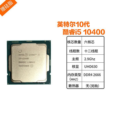 電腦主板英特爾i510400全新10400核顯CPU主板套裝i5 11400 華碩H510M主板