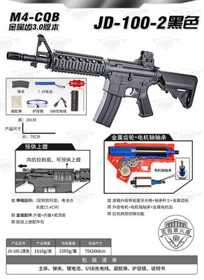 【炙哥】超高CP值 金齒版 司馬 M4CQB M4 M4A1 水彈 玩具 電動水彈槍 入門 對戰 漆彈場 生存遊戲